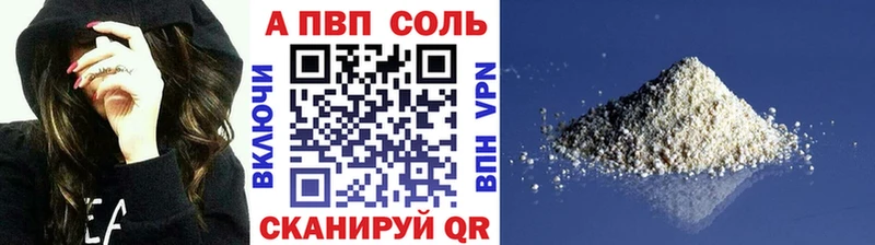 A PVP Crystall  Купить  Разумное 