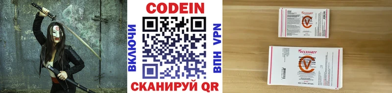 Кодеиновый сироп Lean напиток Lean (лин)  Купить где  Разумное 