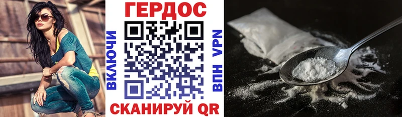 ГЕРОИН герыч  Купить закладки  Разумное 