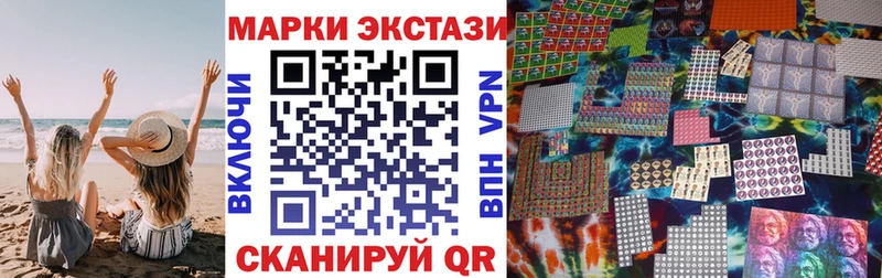 Купить  Разумное  Наркотические марки 1500мкг 